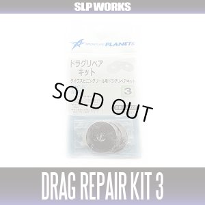 Photo3:   Drag Repair Kit