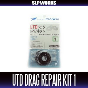 Photo1: [DAIWA genuine product] UTD Drag Repair Kit