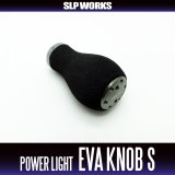 [DAIWA/SLP WORKS] RCS EVA Handle Knob Power Light S  (1 piece) *HKEVA