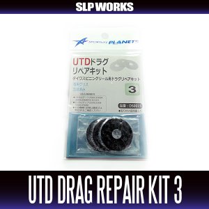 Photo3: [DAIWA Genuine] UTD Drag Repair Kit