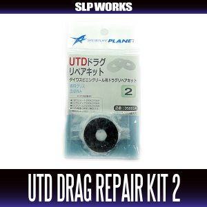 Photo2: [DAIWA genuine product] UTD Drag Repair Kit