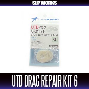 Photo6: [DAIWA Genuine] UTD Drag Repair Kit