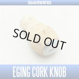 [SHIMANO] YUMEYA EGING Cork Handle Knob *HKCK
