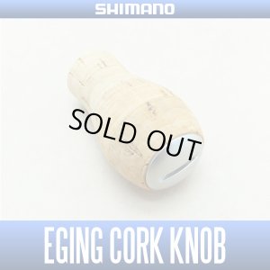 Photo1: [SHIMANO] YUMEYA EGING Cork Handle Knob *HKCK