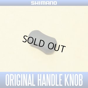 Photo1: [SHIMANO] Vanquish Genuine Handle Knob S-size *HKRB
