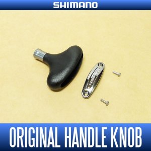 Photo1: [SHIMANO] STELLA・BB-X TECHNIUM Genuine Handle Knob T-type S-size (Gunmetal) *HKRB