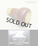 [SHIMANO] YUMEYA Padouk (KARIN) Handle Knob Round-type M-size *HKWD