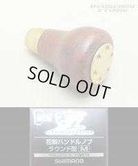 [SHIMANO] YUMEYA Quince (KARIN) Handle Knob Round-type M-size *HKWD