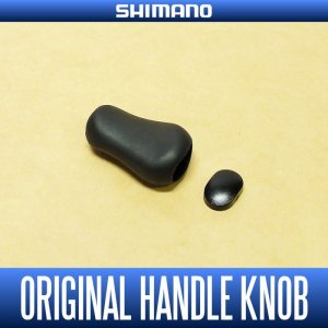 Photo1: [SHIMANO] 12 ANTARES Genuine Handle Knob M-size *HKRB