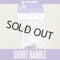 [KAHARA JAPAN] Short Twin Handle for ABU Ambassadeur *KJHA