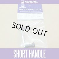 [KAHARA JAPAN] Short Twin Handle for ABU Ambassadeur *KJHA