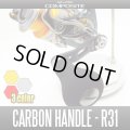 [Studio Composite] Carbon Single Handle RC-SS with R31 EVA knob *discontinued