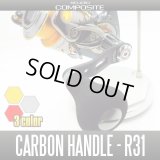 [Studio Composite] Carbon Single Handle RC-SS with R31 EVA knob *discontinued