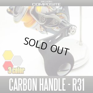 Photo1: [Studio Composite] Carbon Single Handle RC-SS with R31 EVA knob *discontinued