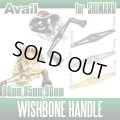 [Avail] Wishbone Handle for SHIMANO (WB-SH-STA) *AVHASH