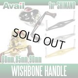 [Avail] Wishbone Handle for SHIMANO (WB-SH-STA) *AVHASH