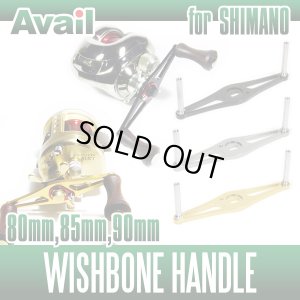 Photo1: [Avail] Wishbone Handle for SHIMANO (WB-SH-STA) *AVHASH