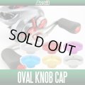 [Avail] SHIMANO Oval Knob Cap - 1 piece
