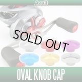 [Avail] SHIMANO Oval Knob Cap - 1 piece