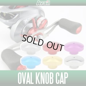 Photo1: [Avail] SHIMANO Oval Knob Cap - 1 piece