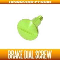 [DAIWA] Brake Dial Screw B-type LIME GREEN