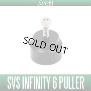 Photo1: [Avail] SHIMANO SVS infinity 6 puller for 12 ANTARES, 13 Metanium