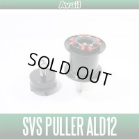 [Avail] SHIMANO SVS puller for 12ALDEBARAN BFS