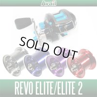 Revo Elite・EliteII・AURORA・Power Crank・STX - Avail Microcast Spool -