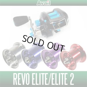 Photo1: Revo Elite・EliteII・AURORA・Power Crank・STX - Avail Microcast Spool -