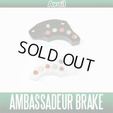 [Avail] ABU Microcast Brake CR2/CL2 for Ambassadeur 4000/5000/6000 series