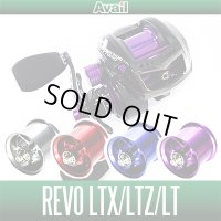 Revo LTX・LTZ・LT - Avail Microcast Spool RVLTX21R -