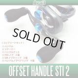 [Avail] Offset Handle STi2 & STi2.5 Complete Kit for SHIMANO M7 (including EVA Knobs, End Caps, Nut, Bearings) *AVHASH