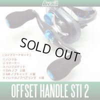 [Avail] Offset Handle STi2 & STi2.5 Complete Kit for SHIMANO M7 (including EVA Knobs, End Caps, Nut, Bearings) *AVHASH