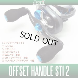 Photo1: [Avail] Offset Handle STi2 & STi2.5 Complete Kit for SHIMANO M7 (including EVA Knobs, End Caps, Nut, Bearings) *AVHASH