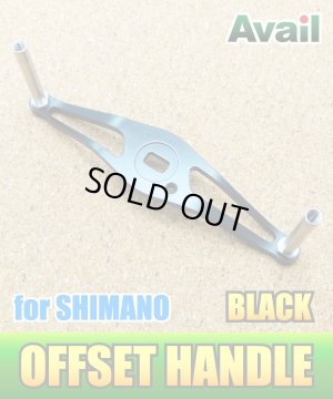 Photo2: [Avail] Swept Handle for SHIMANO (HO-SH-STA) *AVHASH