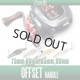 [Avail] Swept Handle for SHIMANO (HO-SH-STA) *AVHASH