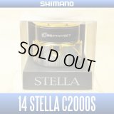 [SHIMANO] 14 STELLA C2000S Spare Spool *Back-order (Shipping in 3-4 weeks after receiving order) [Discontinued]