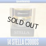 【SHIMANO】 14 STELLA C3000S Spare Spool*Back-order (Shipping in 3-4 weeks after receiving order) [Discontinued]