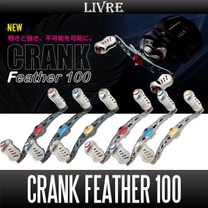 Photo1: [LIVRE] CRANK Feather 100 Handle