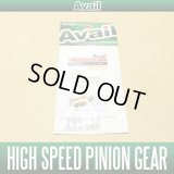 [Avail] High Speed Pinion Gear for Abu Ambassadeur 1500C,1600C,2500C,2600C