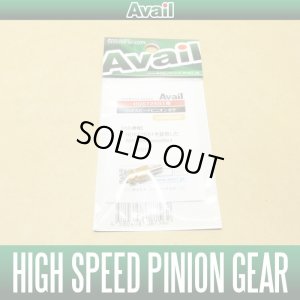 Photo1: [Avail] High Speed Pinion Gear for Abu Ambassadeur 1500C,1600C,2500C,2600C