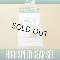 [Avail] High Speed Gear Set for ABU Ambassadeur 1500C,1600C,2500C,2600C (HGST, 75S-HGST)