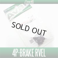 【Abu】 Avail 4P Brake RVEL - (with 4 brake blocks)