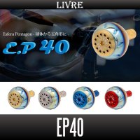 [LIVRE] EP40 Handle Knob *HKAL