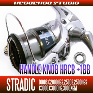 Photo1: 15 STRADIC 1000S,C2000HGS,2500S,2500HGS,C3000,C3000HG,3000XGM Handle knob 1 Bearing Kit 【HRCB】