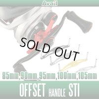 [Avail] Swept Handle STi for SHIMANO (HD-OF-13MT-A) *AVHASH *discontinued