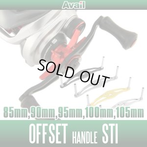 Photo1: [Avail] Swept Handle STi for SHIMANO (HD-OF-13MT-A) *AVHASH *discontinued