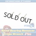 End Pin of Cross Wrench for Spool Bearing Pin Remover - 3 pieces [spare parts]