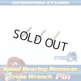 End Pin of Cross Wrench for Spool Bearing Pin Remover - 3 pieces [spare parts]
