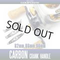 [Studio Composite] Carbon Crank Handle for SHIMANO RC-SC without handle knob *SCMHASH